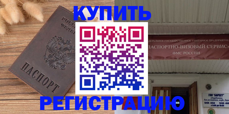 прописка иностранных граждан в Волжске